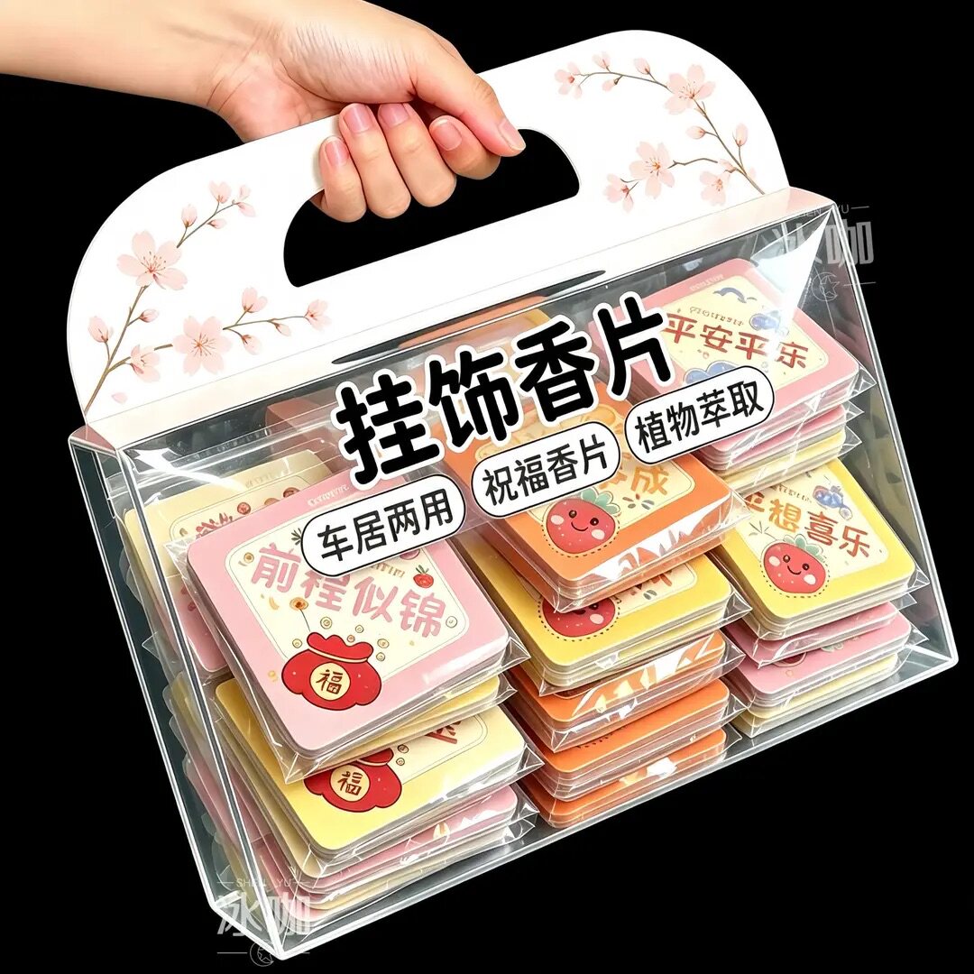 香薰片分解异味车内衣柜持久留香