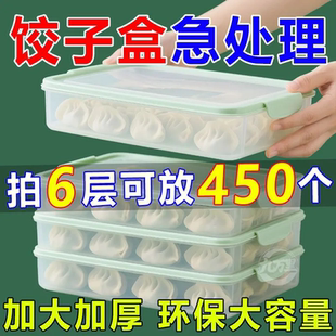 饺子盒家用食品级厨房冰箱收纳盒整理神器馄饨盒保鲜速冻冷冻专用