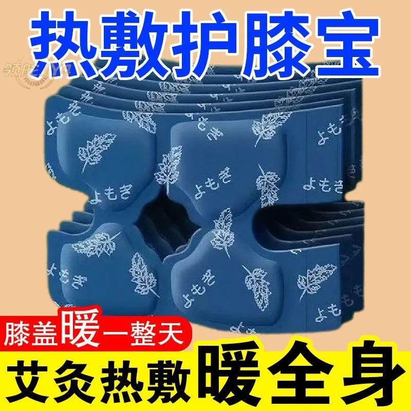 【膝盖冒热汗】中药草本恒温热敷