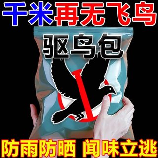 驱鸟神器2024新款果园阳台鸽子汽车麻雀高效防鸟屎户外惊吓赶专用