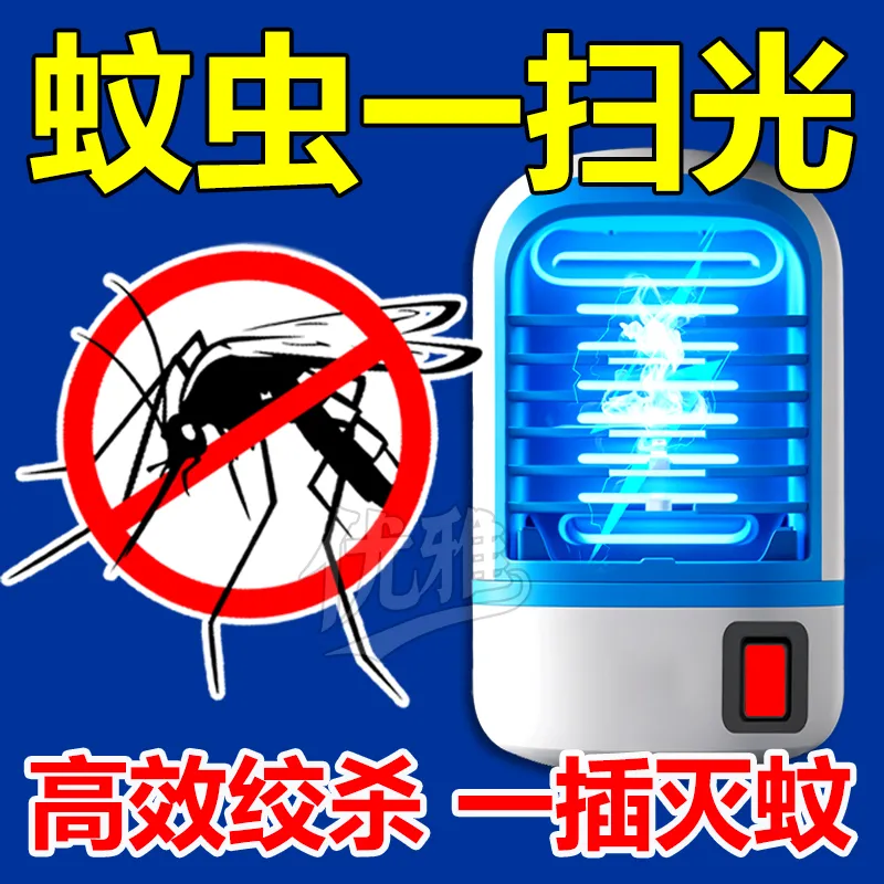 2025新款灭蚊灯家用静音驱蚊神器
