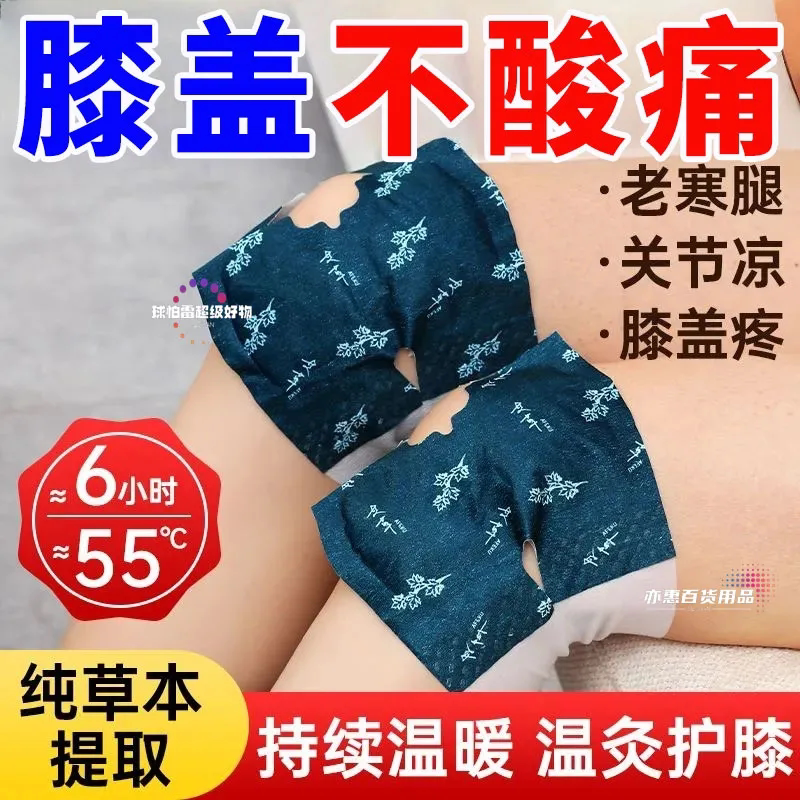 草本精华滋养蒸汽温灸祛湿排寒