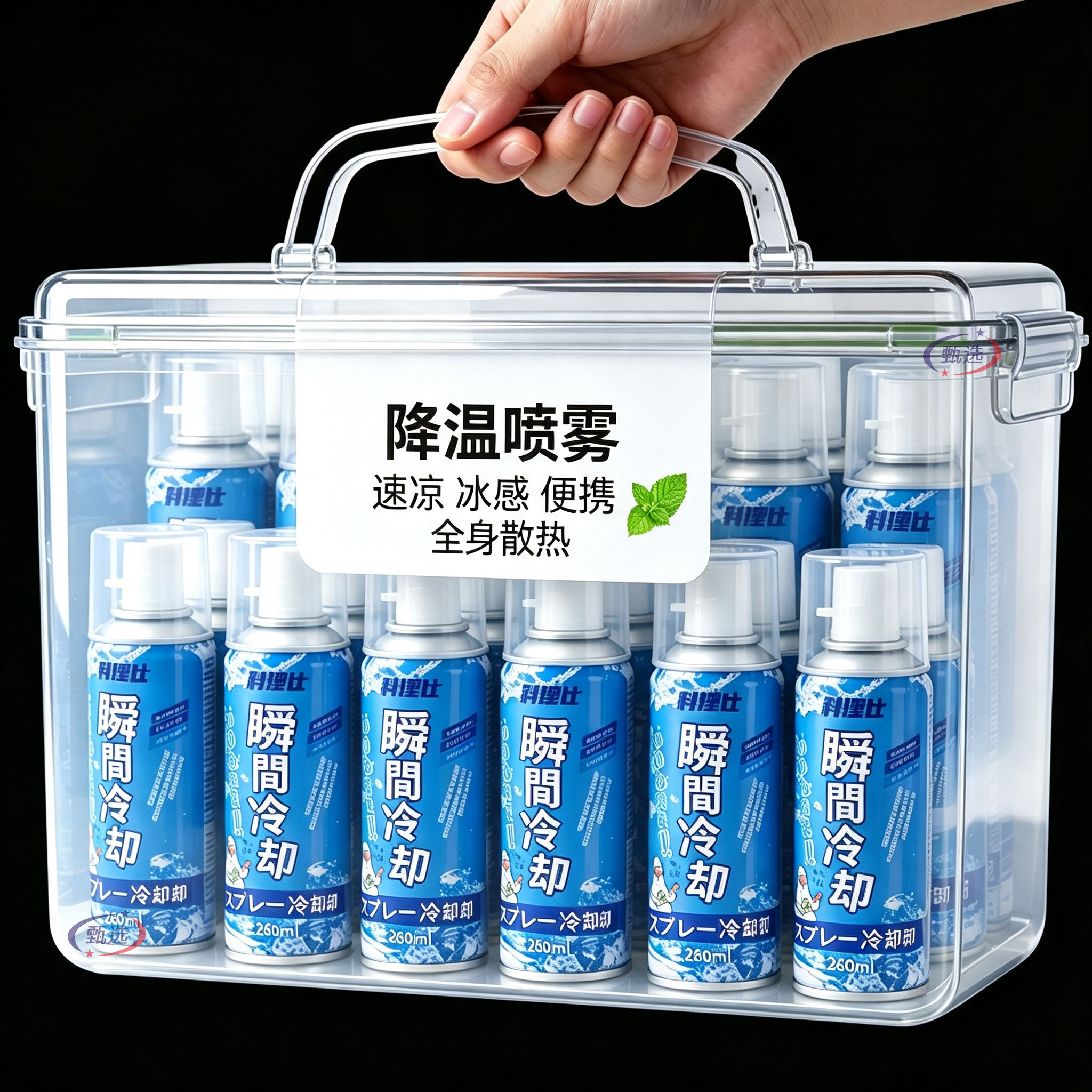 大容量降温喷雾居家户外长效冰爽