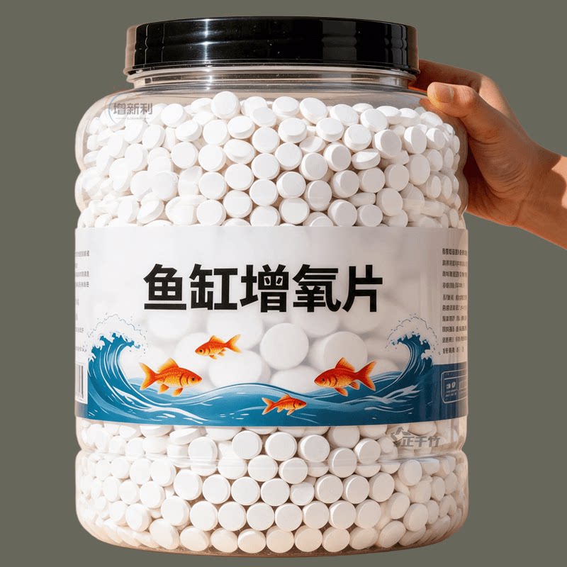 增氧气鱼缸观赏鱼长效增氧片缓解浮头制氧水草增氧鱼缸增氧片植物