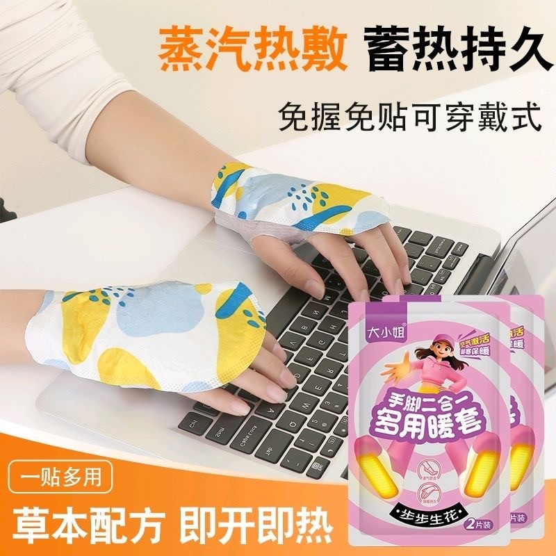 升级加大款穿戴式暖手套草本热敷