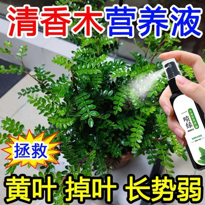 一喷绿免稀释植物通用型