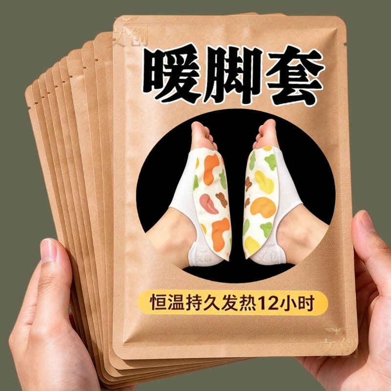 暖足贴暖脚底女穿戴式脚套发热暖宝可行走蒸汽热敷恒温发热暖脚贴