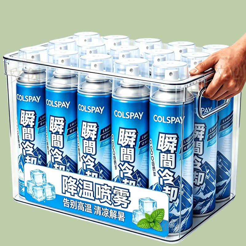 降温喷雾学生夏天清凉防暑神器军训防晒户外车内制冷剂迅速降温剂