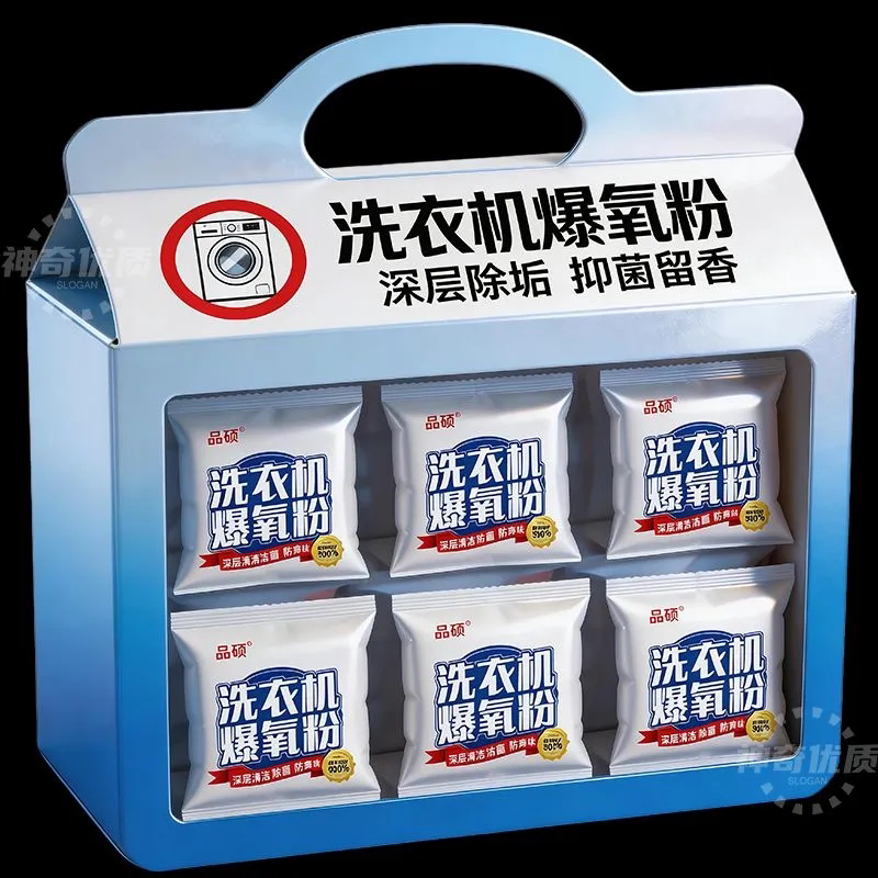 洗衣机爆氧粉槽清洗剂清洁强力除垢深层去污清洁滚筒专用污渍神器