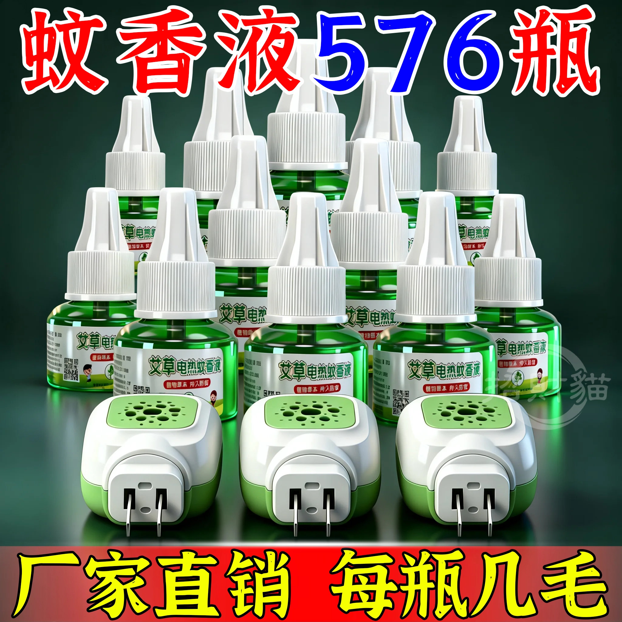 蚊香液补充液大瓶装无味酒店宾馆批发插电式电蚊香液2026新款驱