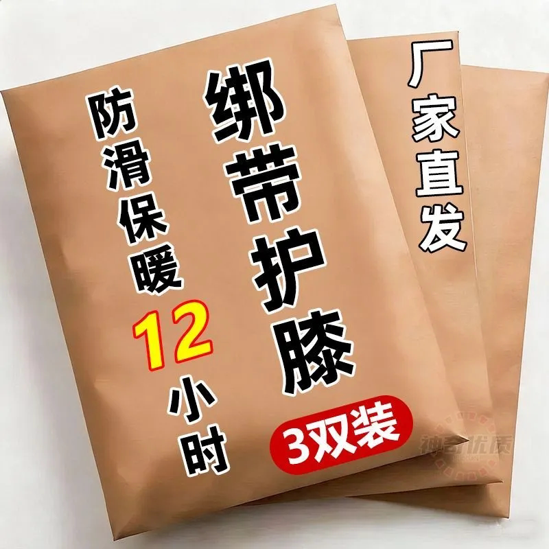 升级绷带加长款自发热防滑护膝保暖老寒腿膝关节腿套四季护腿防寒