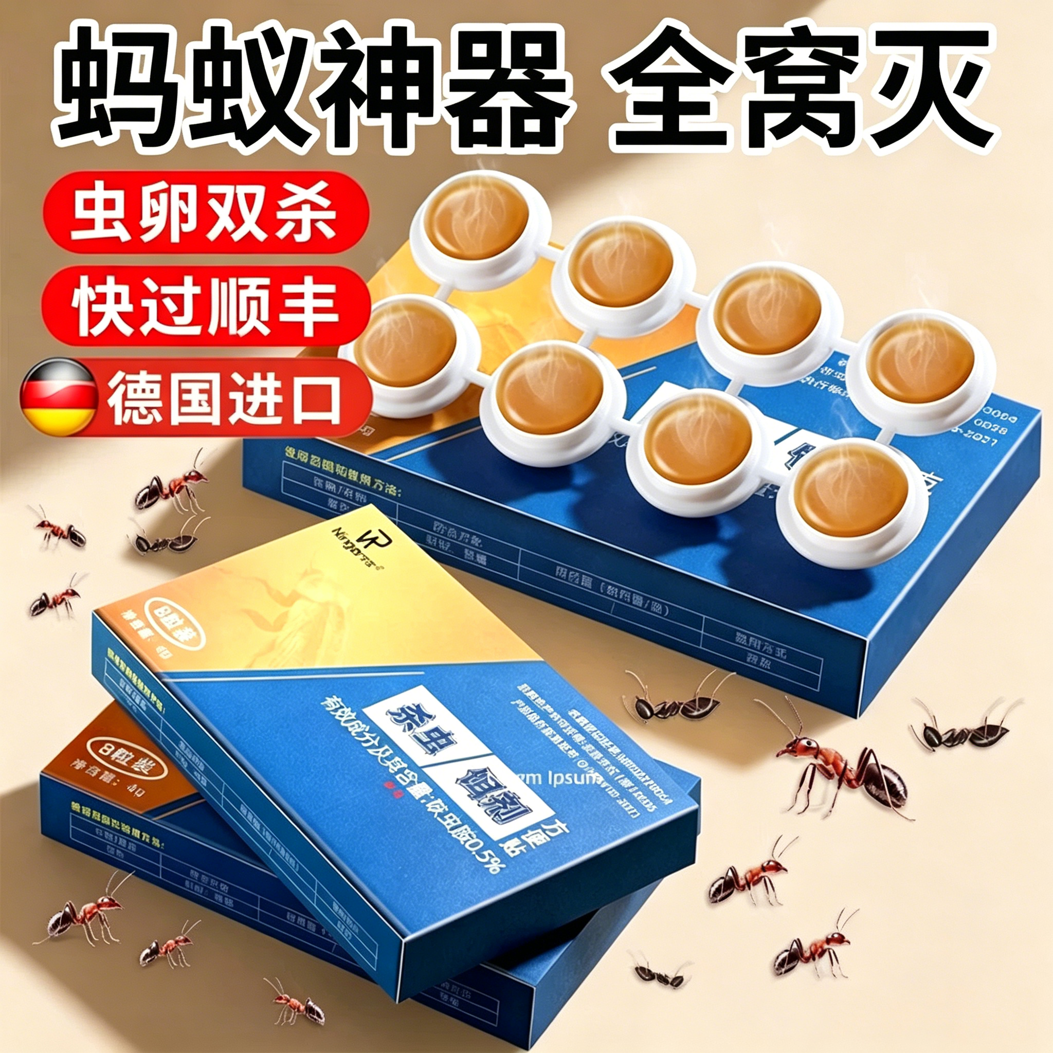 蚂蚁药家用室内专用杀虫剂呋虫胺灭除杀小黄红蚁专用强效驱赶神器
