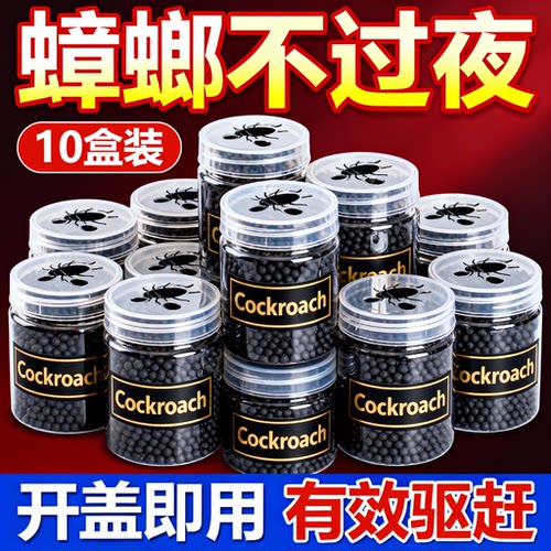 全屋驱蟑驱蟑魔盒安全持久母婴驱赶蟑螂小强蚊虫卧室厨卫饭店餐厅