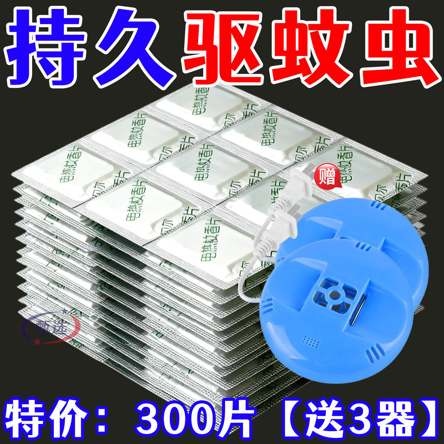 电热蚊香片加热器驱蚊带线灭蚊器电蚊香器插电式家用宾馆酒店批发
