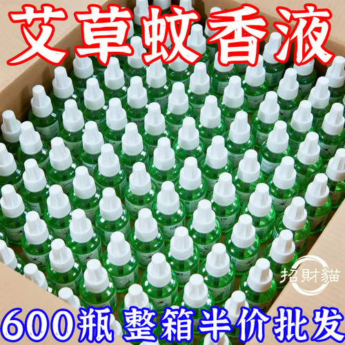 蚊香液补充液大瓶装无味酒店宾馆批发插电式电蚊香液2026新款蚊虫