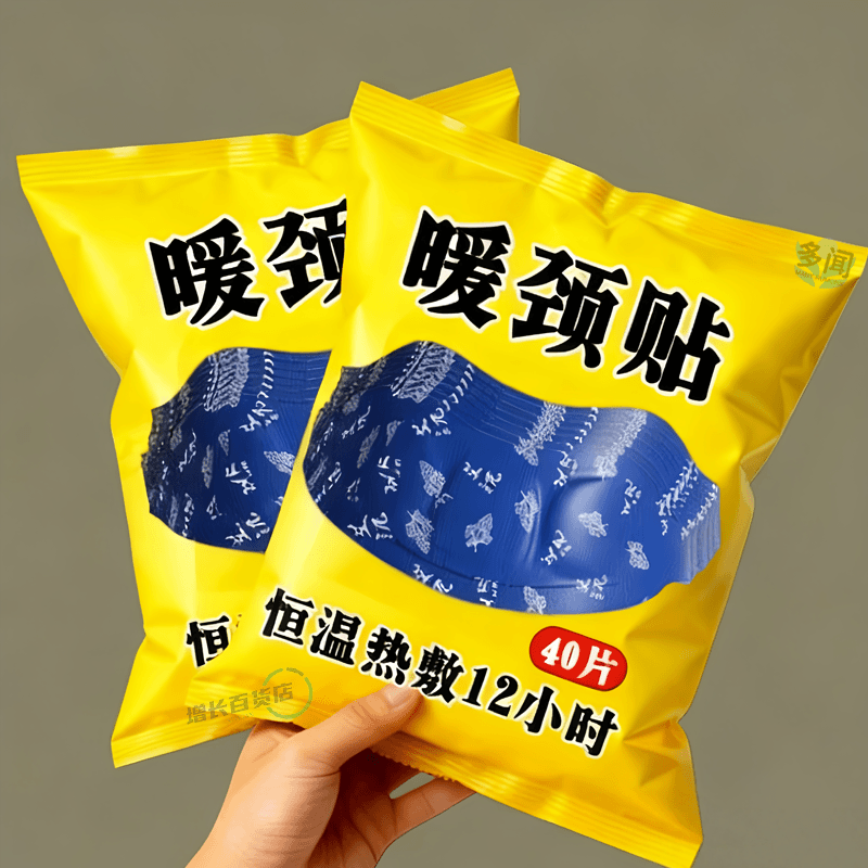 艾草热敷颈椎肩颈蒸汽草本围脖舒缓颈疲劳透气落枕空调房保暖持久