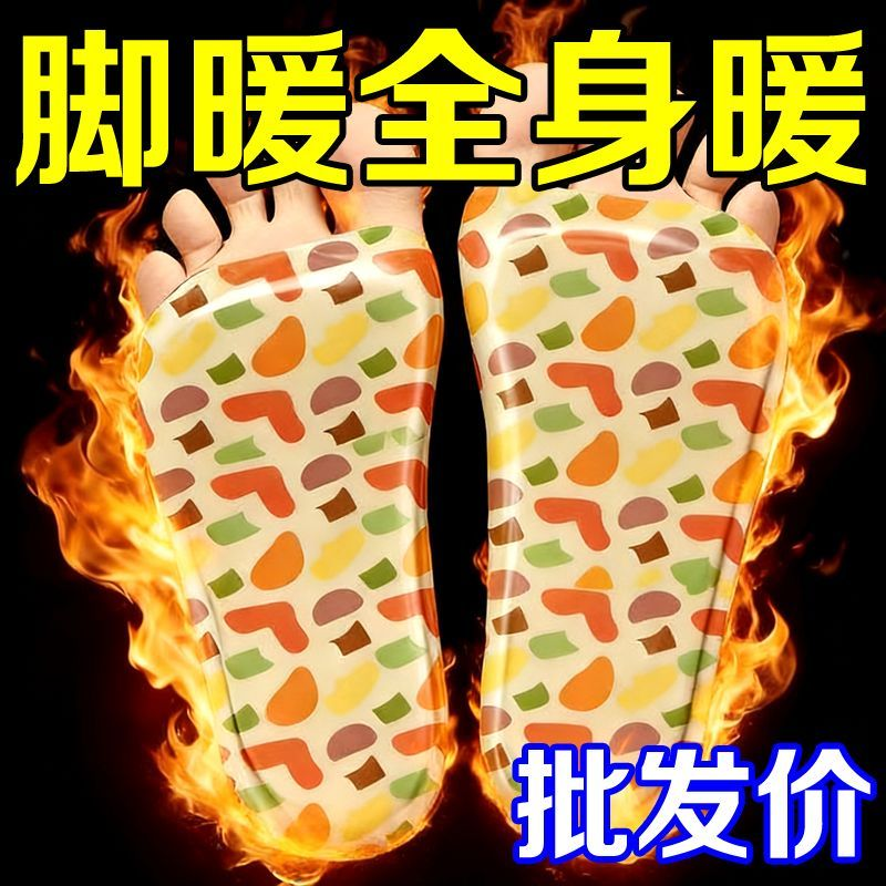 发热脚套发热鞋垫袜子穿戴式脚套冬季热敷暖脚神器暖足贴脚底暖敷,居家日用,暖脚宝/暖垫/热灸坐垫,淘宝优惠券,粉丝福利购,淘宝优惠卷