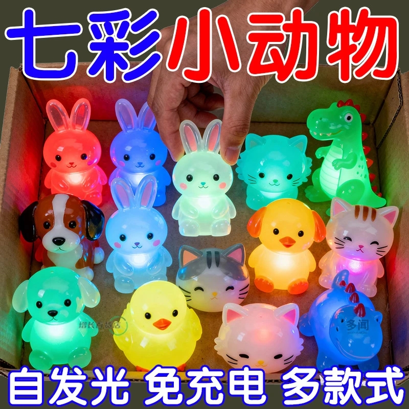 夜光迷你小动物盲袋盲盒奖品小学生奖励礼物幼儿园礼品伴手礼玩具