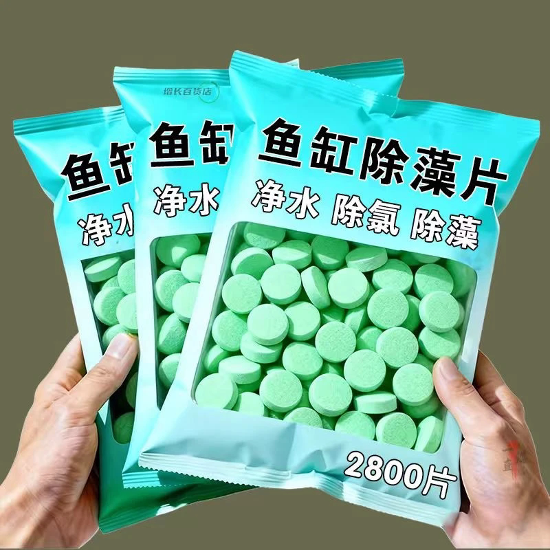 鱼缸除藻片鱼缸青苔清理神器去除绿藻绿水褐藻丝藻黑藻除水垢专用