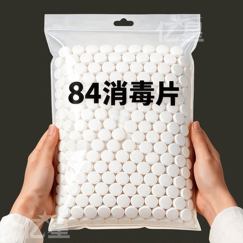 一泡高效除菌全屋清洁消毒好物