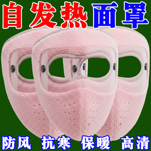 骑行面罩女冬季保暖护耳罩全脸防寒护颈脖加厚户外骑车防风口罩男