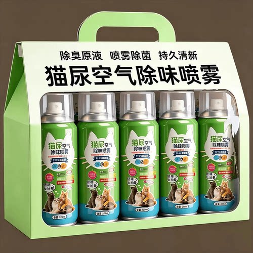 宠物狗狗除臭剂猫尿狗尿生物酶分解除味剂杀菌清洁猫砂去尿味喷雾