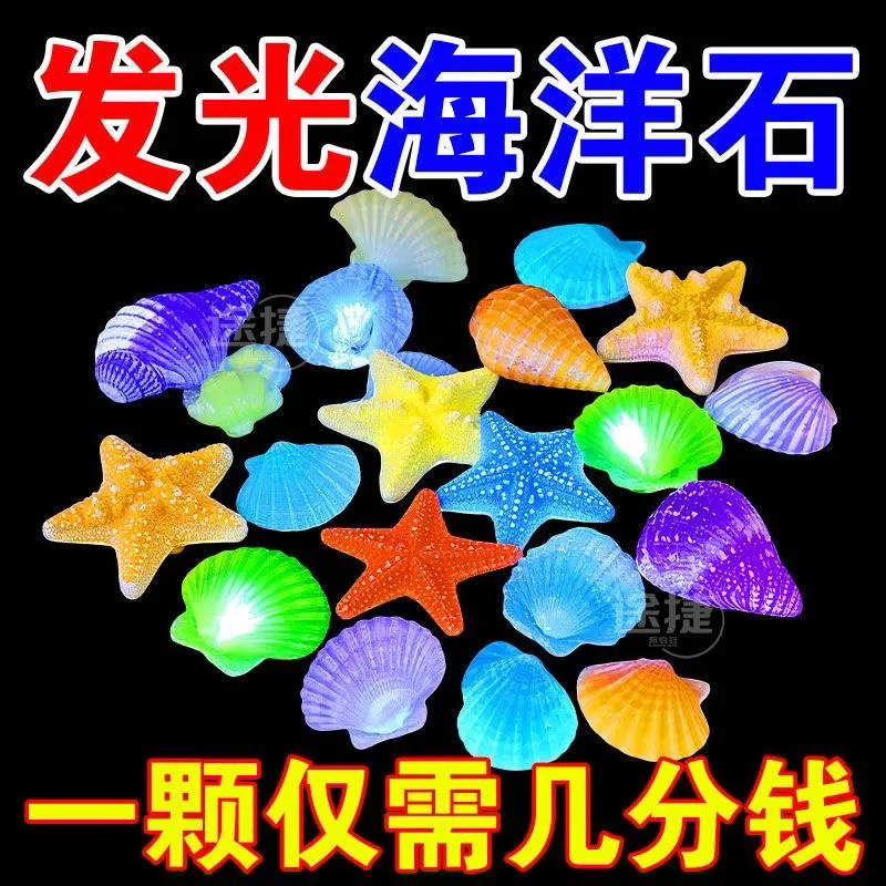 海洋石水晶碎石鱼缸造景铺面装饰