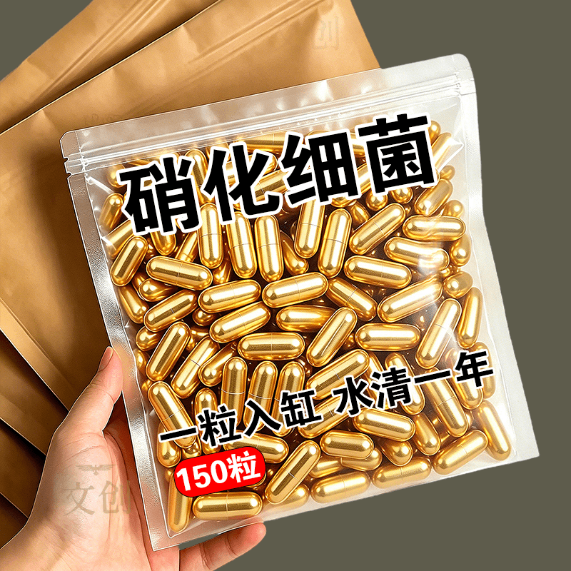 鱼缸硝化细菌胶囊打造空气缸去除腥味净化水质分解鱼粪懒人必备品