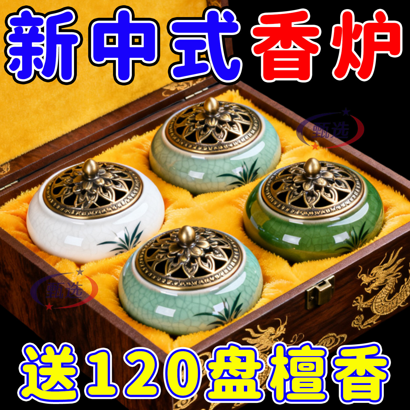 盘香炉家用沉香熏香室内纯艾草艾柱艾灸陶瓷焚香盒檀香蚊香铜摆件