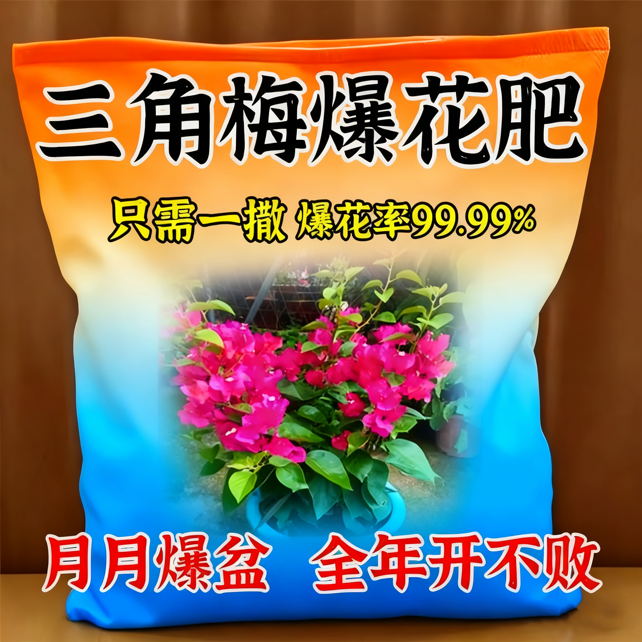 三角梅催花开花粉促芽剂催光杆发芽治黄叶落叶枯萎壮根助生长肥料