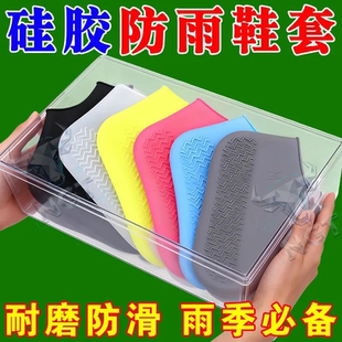 雨鞋男款鞋套防雨防水防滑加厚耐磨水鞋雨靴雨天外穿硅胶雨鞋套女