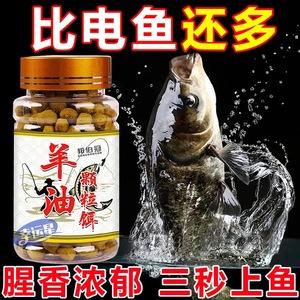 羊油颗粒饵料黄辣丁专用饵料户外专钓黄颡鱼昂刺鱼黄骨鱼昂公鱼饵