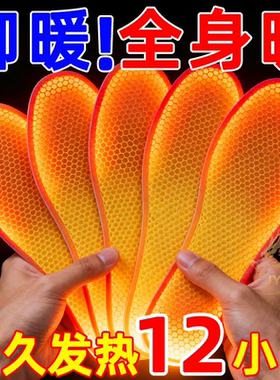 发热鞋垫女可行走自发热暖宝宝暖足贴暖脚贴暖脚底自热鞋垫男冬季