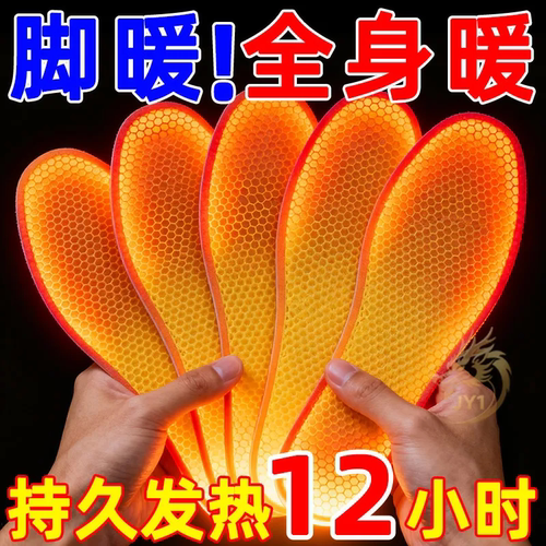 发热鞋垫女可行走自发热暖宝宝暖足贴暖脚贴暖脚底自热鞋垫男冬季