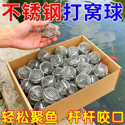 【高配打窝球】轻松聚鱼杆杆咬口