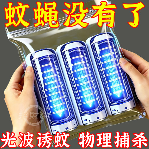 强力灭蚊灯德国进口新款灭蚊神器家用全自动插电式蓝光静音蚊灯