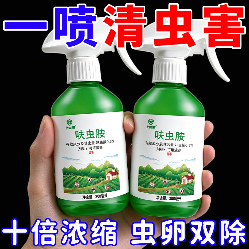 呋虫胺花卉绿植杀虫剂家用小黑飞灭室内植物小飞虫白粉虱除虫剂