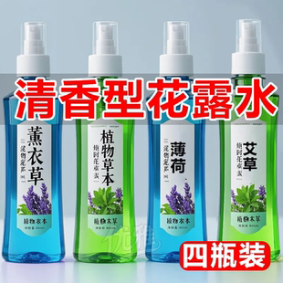 大瓶正品花露水家用经典清香持久蚊虫留香清凉喷雾防叮咬