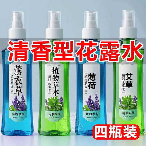 大瓶正品花露水家用经典清香持久蚊虫留香清凉喷雾防叮咬