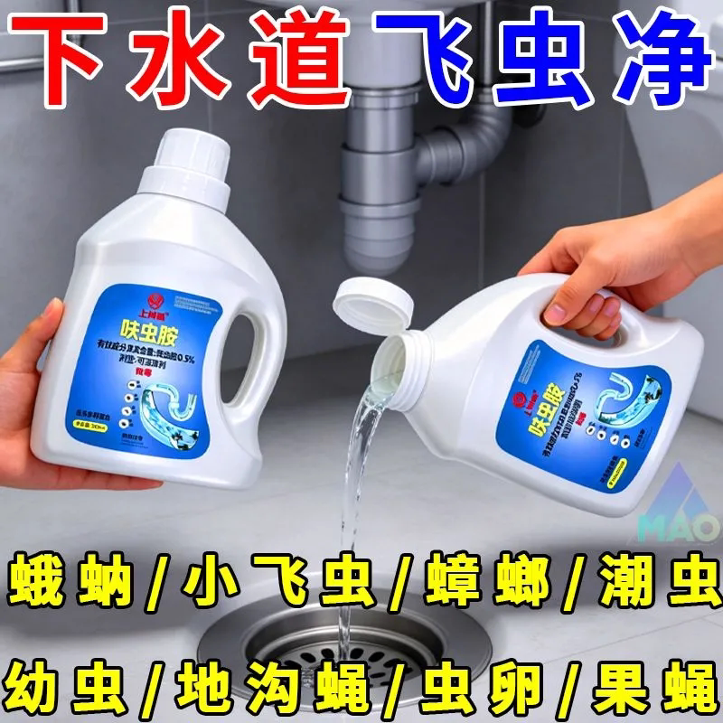 呋虫胺杀虫剂灭小飞虫长效疏通