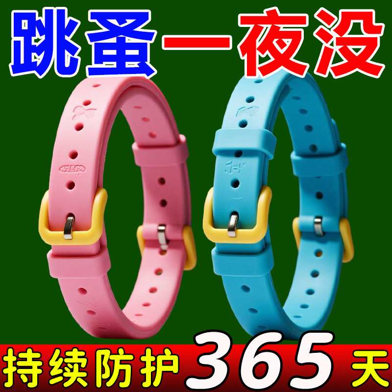 一戴即护防虫害，安全无毒宠安康