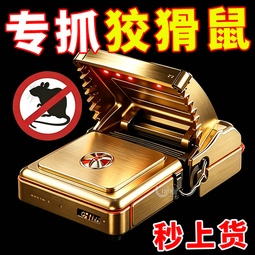 新款老鼠夹灵敏触发超强咬合力