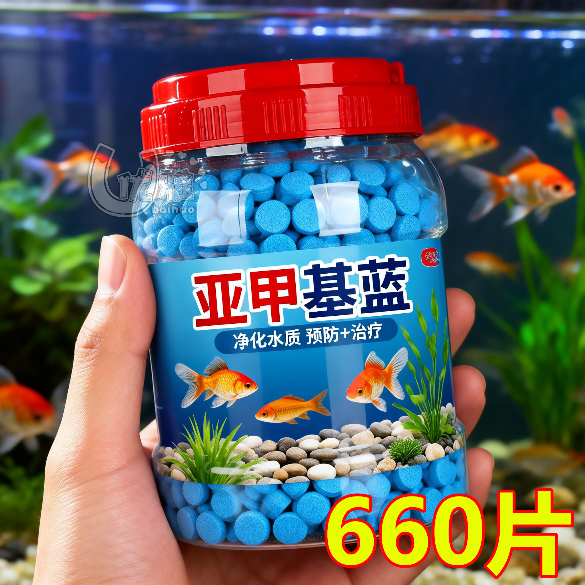 水族亚甲基蓝养鱼专用防治鱼病