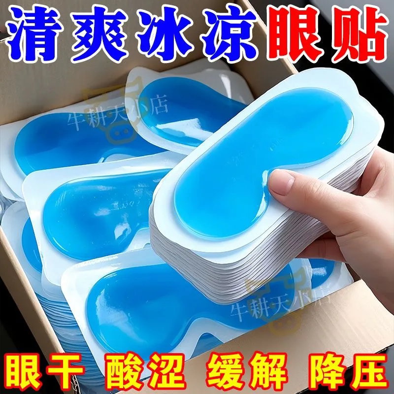 叶黄素冰敷眼罩冷敷睡眠眼贴护眼专用缓眼睛消肿清凉解眼部神器