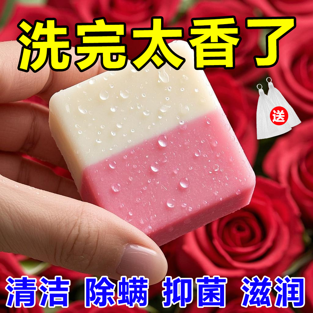 玫瑰牛奶手工皂洗脸皂控油清洁皂除螨精油皂沐浴香皂男女嫩白祛痘