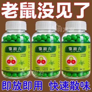 汽车防鼠神器发动机舱仓防老鼠专用车载驱赶樟脑球小车内驱鼠臭丸