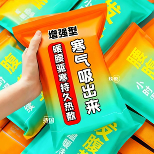 暖腰贴腰部热敷艾灸发热加热腰腹肚子宫寒艾草护腰带宫暖宝宝暖贴