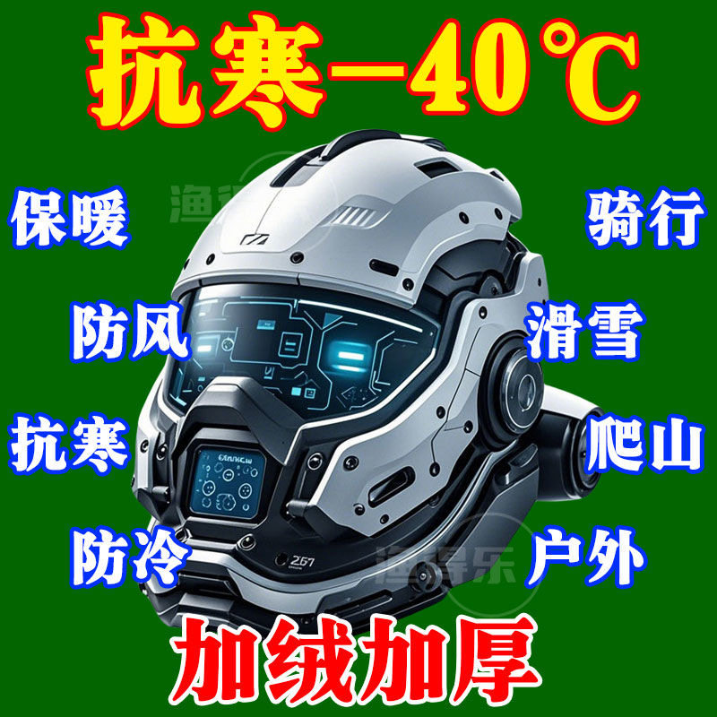 防风面罩女款全脸男士帽子秋冬天骑行保暖口罩护颈脖加厚户外护耳