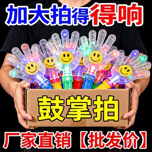 鼓掌拍手器拍巴掌批发大号加厚拍手掌助威演唱会气氛道具手拍玩具