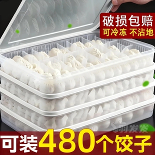 饺子盒家用食品级厨房冰箱收纳盒整理神器馄饨盒保鲜速冻冷冻专用